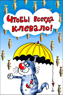 rybak.gif
