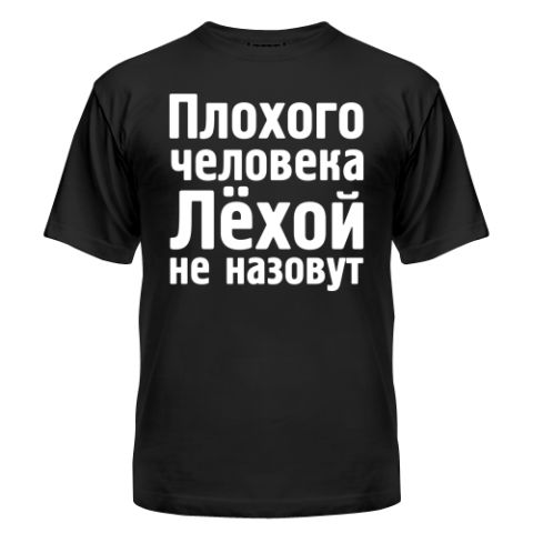 Леха.jpeg