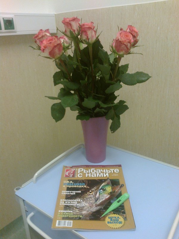 11.09.2014, хирургическое отделение