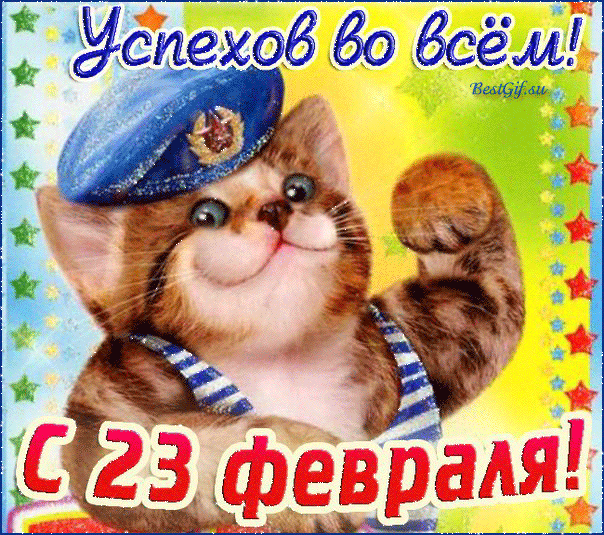 ПОЗДРАВЛЯЮ.