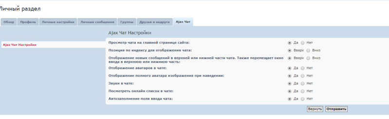 Снимокchat.PNG