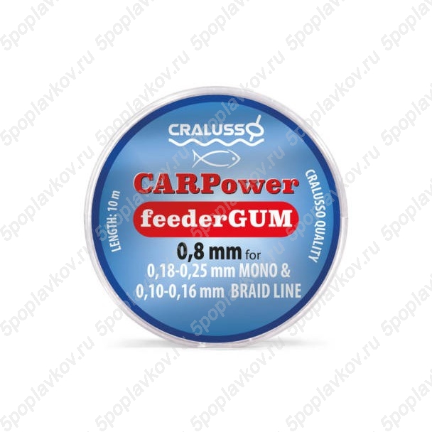 rezina-fidernaya-cralusso-carpower-feeder-gum-10-m.jpg