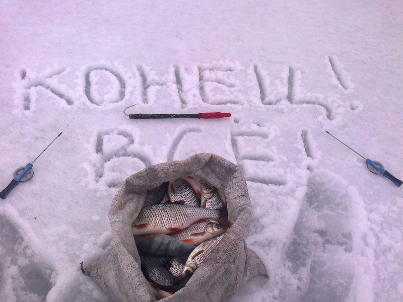 Сезон закрыт!!!! Здравствуй, жидкая вода!