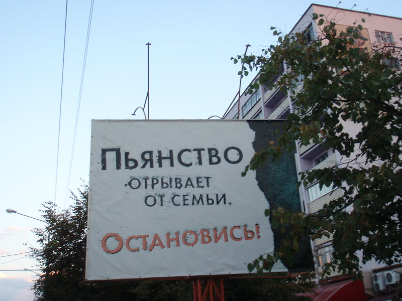 Вот такие плакаты призывают беларусов к здоровому образу жизни ...