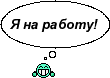 :orbaiten: